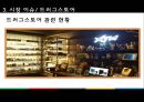 화장품 유통산업- 해외시장진출,국내 화장품 유통경로,저가 화장품,아베노믹스로 인한 국내시장,브랜드마케팅,서비스마케팅,글로벌경영,사례분석,swot,stp,4p 14페이지