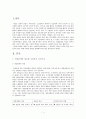 집단 발달단계- 사회복지 실천기술,집단상담의 문제 상황,사회복지실천의 평가,브랜드마케팅,서비스마케팅,글로벌경영,사례분석,swot,stp,4p 4페이지