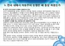 현대사회학과 한국사회학- 자유민주주의란,자유민주주의 이념적 기초,현대 자유민주주의의 해법,한국 민주주의 위기 22페이지