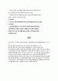 중소기업 지원정책- 중소기업이란,대한민국 중소기업 현황,국내 중소기업 양성정책,외국 중소기업 지원 및 육성제도 사례 20페이지