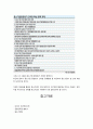 중소기업 지원정책- 중소기업이란,대한민국 중소기업 현황,국내 중소기업 양성정책,외국 중소기업 지원 및 육성제도 사례 21페이지
