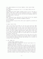 직행위론의 이론과 사례, 동기부여,감정노동,임파워먼트,조직의 스트레스관리,학습과 행위변화,직무만족과 몰입,리더십 15페이지
