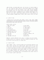 직행위론의 이론과 사례, 동기부여,감정노동,임파워먼트,조직의 스트레스관리,학습과 행위변화,직무만족과 몰입,리더십 19페이지