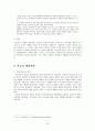 직행위론의 이론과 사례, 동기부여,감정노동,임파워먼트,조직의 스트레스관리,학습과 행위변화,직무만족과 몰입,리더십 22페이지