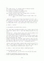 직행위론의 이론과 사례, 동기부여,감정노동,임파워먼트,조직의 스트레스관리,학습과 행위변화,직무만족과 몰입,리더십 28페이지