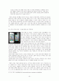 직행위론의 이론과 사례, 동기부여,감정노동,임파워먼트,조직의 스트레스관리,학습과 행위변화,직무만족과 몰입,리더십 32페이지