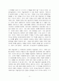 저널리즘 이론, 프로페셔널 저널리즘,사회구성주의 저널리즘,공공 저널리즘,서비스 저널리즘,소셜 저널리즘,타블로이드 저널리즘,탐사 저널리즘 13페이지