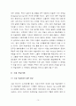 저널리즘 이론, 프로페셔널 저널리즘,사회구성주의 저널리즘,공공 저널리즘,서비스 저널리즘,소셜 저널리즘,타블로이드 저널리즘,탐사 저널리즘 16페이지