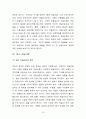 저널리즘 이론, 프로페셔널 저널리즘,사회구성주의 저널리즘,공공 저널리즘,서비스 저널리즘,소셜 저널리즘,타블로이드 저널리즘,탐사 저널리즘 20페이지