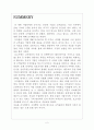 코카콜라 마케팅전략, 코카콜라경영,CPM매트릭스 및 블루오션 전략,코카콜라 음료시장,브랜드마케팅,서비스마케팅,글로벌경영,사례분석,swot,stp,4p 2페이지