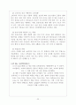코카콜라 마케팅전략, 코카콜라경영,CPM매트릭스 및 블루오션 전략,코카콜라 음료시장,브랜드마케팅,서비스마케팅,글로벌경영,사례분석,swot,stp,4p 22페이지