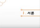 학생상담- 대학생이 경험하는 스트레스,대학생의 학업스트레스,취업 스트레스,스트레스 해소및 대처방안 2페이지