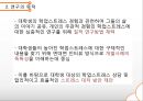 학생상담- 대학생이 경험하는 스트레스,대학생의 학업스트레스,취업 스트레스,스트레스 해소및 대처방안 5페이지