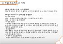 학생상담- 대학생이 경험하는 스트레스,대학생의 학업스트레스,취업 스트레스,스트레스 해소및 대처방안 13페이지