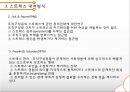 학생상담- 대학생이 경험하는 스트레스,대학생의 학업스트레스,취업 스트레스,스트레스 해소및 대처방안 18페이지