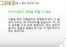 학생상담- 대학생이 경험하는 스트레스,대학생의 학업스트레스,취업 스트레스,스트레스 해소및 대처방안 33페이지