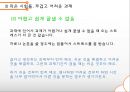 학생상담- 대학생이 경험하는 스트레스,대학생의 학업스트레스,취업 스트레스,스트레스 해소및 대처방안 38페이지
