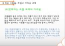 학생상담- 대학생이 경험하는 스트레스,대학생의 학업스트레스,취업 스트레스,스트레스 해소및 대처방안 40페이지
