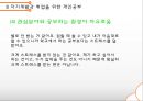 학생상담- 대학생이 경험하는 스트레스,대학생의 학업스트레스,취업 스트레스,스트레스 해소및 대처방안 43페이지