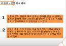 학생상담- 대학생이 경험하는 스트레스,대학생의 학업스트레스,취업 스트레스,스트레스 해소및 대처방안 50페이지