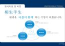 쥬비코스&르네셀, 기업분석 마케팅 전략사례,시장 분석,국내 화장품 시장 규모,체험마케팅,브랜드마케팅,서비스마케팅,글로벌경영,사례분석,swot,stp,4p 4페이지