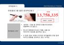 쥬비코스&르네셀, 기업분석 마케팅 전략사례,시장 분석,국내 화장품 시장 규모,체험마케팅,브랜드마케팅,서비스마케팅,글로벌경영,사례분석,swot,stp,4p 25페이지