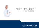 쥬비코스&르네셀, 기업분석 마케팅 전략사례,시장 분석,국내 화장품 시장 규모,체험마케팅,브랜드마케팅,서비스마케팅,글로벌경영,사례분석,swot,stp,4p 27페이지