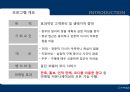 쥬비코스&르네셀, 기업분석 마케팅 전략사례,시장 분석,국내 화장품 시장 규모,체험마케팅,브랜드마케팅,서비스마케팅,글로벌경영,사례분석,swot,stp,4p 29페이지