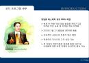 쥬비코스&르네셀, 기업분석 마케팅 전략사례,시장 분석,국내 화장품 시장 규모,체험마케팅,브랜드마케팅,서비스마케팅,글로벌경영,사례분석,swot,stp,4p 32페이지