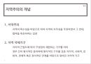 지역주의와 지역 국제기구, 국제기구의 이해,지역통합이론,EU-유럽연합,NATO-북대서양조약기구,NATO의 군사전략 변천사,OPEC _ 석유수출국기구 3페이지