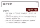 지역주의와 지역 국제기구, 국제기구의 이해,지역통합이론,EU-유럽연합,NATO-북대서양조약기구,NATO의 군사전략 변천사,OPEC _ 석유수출국기구 8페이지