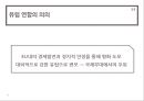 지역주의와 지역 국제기구, 국제기구의 이해,지역통합이론,EU-유럽연합,NATO-북대서양조약기구,NATO의 군사전략 변천사,OPEC _ 석유수출국기구 13페이지