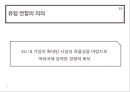 지역주의와 지역 국제기구, 국제기구의 이해,지역통합이론,EU-유럽연합,NATO-북대서양조약기구,NATO의 군사전략 변천사,OPEC _ 석유수출국기구 14페이지