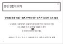 지역주의와 지역 국제기구, 국제기구의 이해,지역통합이론,EU-유럽연합,NATO-북대서양조약기구,NATO의 군사전략 변천사,OPEC _ 석유수출국기구 18페이지
