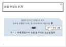 지역주의와 지역 국제기구, 국제기구의 이해,지역통합이론,EU-유럽연합,NATO-북대서양조약기구,NATO의 군사전략 변천사,OPEC _ 석유수출국기구 19페이지
