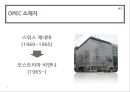 지역주의와 지역 국제기구, 국제기구의 이해,지역통합이론,EU-유럽연합,NATO-북대서양조약기구,NATO의 군사전략 변천사,OPEC _ 석유수출국기구 35페이지