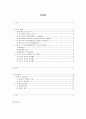정부장학금 제도- 외국의 학자금 지원제도(미국,일본,호주사례),취업 후 상환 학자금대출(ICL),학자금 관리제도 2페이지