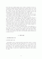 정부장학금 제도- 외국의 학자금 지원제도(미국,일본,호주사례),취업 후 상환 학자금대출(ICL),학자금 관리제도 4페이지