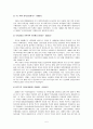 정부장학금 제도- 외국의 학자금 지원제도(미국,일본,호주사례),취업 후 상환 학자금대출(ICL),학자금 관리제도 5페이지