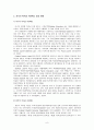 정부장학금 제도- 외국의 학자금 지원제도(미국,일본,호주사례),취업 후 상환 학자금대출(ICL),학자금 관리제도 9페이지