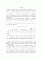 정부장학금 제도- 외국의 학자금 지원제도(미국,일본,호주사례),취업 후 상환 학자금대출(ICL),학자금 관리제도 11페이지
