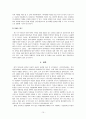 정부장학금 제도- 외국의 학자금 지원제도(미국,일본,호주사례),취업 후 상환 학자금대출(ICL),학자금 관리제도 15페이지