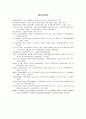 정부장학금 제도- 외국의 학자금 지원제도(미국,일본,호주사례),취업 후 상환 학자금대출(ICL),학자금 관리제도 17페이지