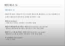 프로젝트 관리- 행동주의,프로젝트 수명주기,확정적 시간 추정,계산 알고리즘,확률적 시간 추정,예산 관리,시간 _비용의 상쇄 효과 14페이지