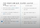 프로젝트 관리- 행동주의,프로젝트 수명주기,확정적 시간 추정,계산 알고리즘,확률적 시간 추정,예산 관리,시간 _비용의 상쇄 효과 50페이지