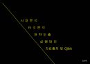 프로슈머- 아울렛이란,아울렛 시장전망,도심형아울렛 프리미엄아울렛,프리미엄아울렛 시장분석,브랜드마케팅,서비스마케팅,글로벌경영,사례분석,swot,stp,4p 2페이지