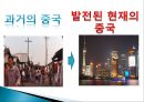 중국인의 소비패턴- 도시별, 농촌 소비 패턴,성별 소비 패턴,현재 소비 패턴,미래 소비 패턴 예상,브랜드마케팅,서비스마케팅,글로벌경영,사례분석,swot,stp,4p 3페이지
