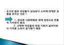 중국인의 소비패턴- 도시별, 농촌 소비 패턴,성별 소비 패턴,현재 소비 패턴,미래 소비 패턴 예상,브랜드마케팅,서비스마케팅,글로벌경영,사례분석,swot,stp,4p 23페이지