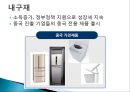 중국인의 소비패턴- 도시별, 농촌 소비 패턴,성별 소비 패턴,현재 소비 패턴,미래 소비 패턴 예상,브랜드마케팅,서비스마케팅,글로벌경영,사례분석,swot,stp,4p 26페이지