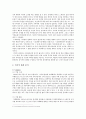 카페베네 마케팅 전략- 카페베네 4P,스타벅스 4P,커피시장분석,브랜드마케팅,서비스마케팅,글로벌경영,사례분석,swot,stp,4p 14페이지